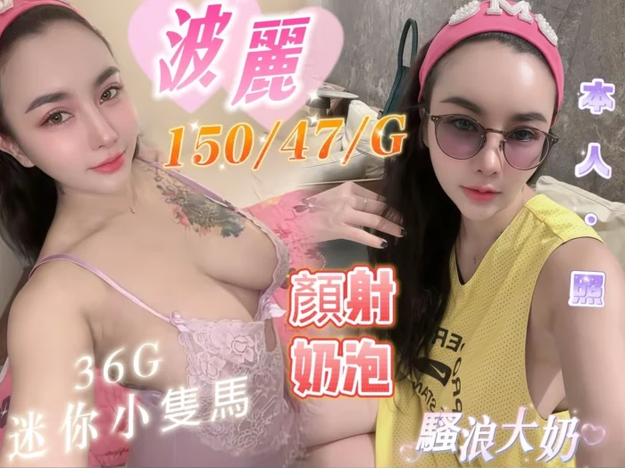 高雄定點茶-波麗/150/47/26/G