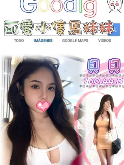 台北外送茶-貝貝/160/44/?/D