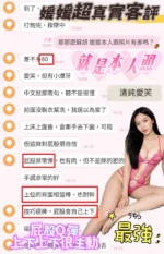 台中定點茶-媛媛/156/44/?/D