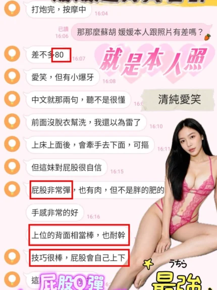 台中定點茶-媛媛/156/44/?/D