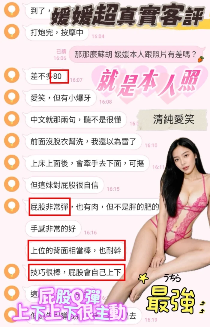 台中定點茶-媛媛/156/44/?/D