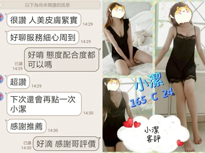 台北定點茶-小潔/165/?/24/C