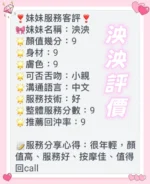 台南定點茶-泱泱/158/43/20/E