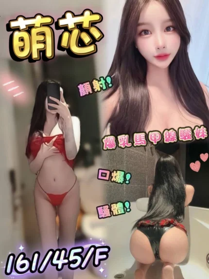 台中定點茶-萌芯/161/45/?/F