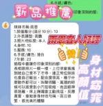 新竹定點茶-雨恩/158/42/23/F