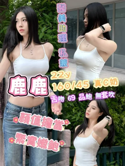 高雄外送茶-鹿鹿/160/45/22/C