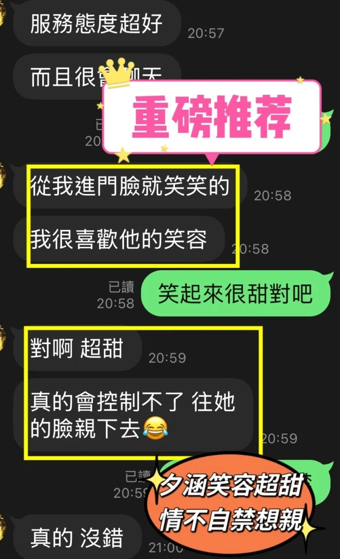 台中定點茶-夕涵/160/44/?/D