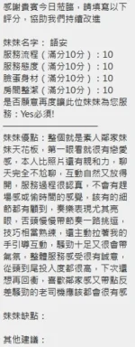 新竹定點茶-語安/164/46/?/D