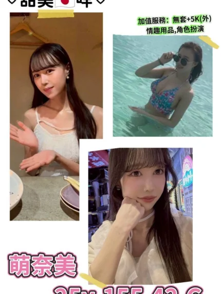 台北外送茶-萌奈美/155/42/25/G