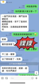 花蓮定點茶-粿粿/158/46/25/C