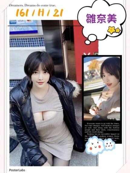 台北外送茶-雛奈美/161/?/21/H
