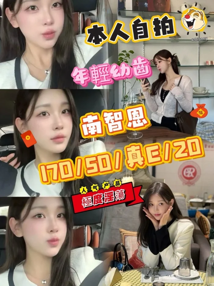 台中外送茶-南智恩/170/50/20/E 台中外送茶-南智恩/170/50/20/E