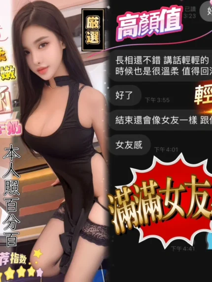 台中定點茶-周芷涵/158/46/21/F