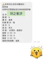 桃園定點茶-羽之/156/46/21/E