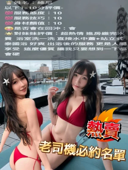 台中定點茶-維尼/158/45/?/D