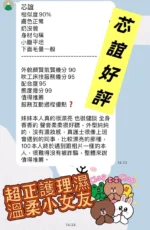 高雄定點茶-芯誼/165/43/27/C