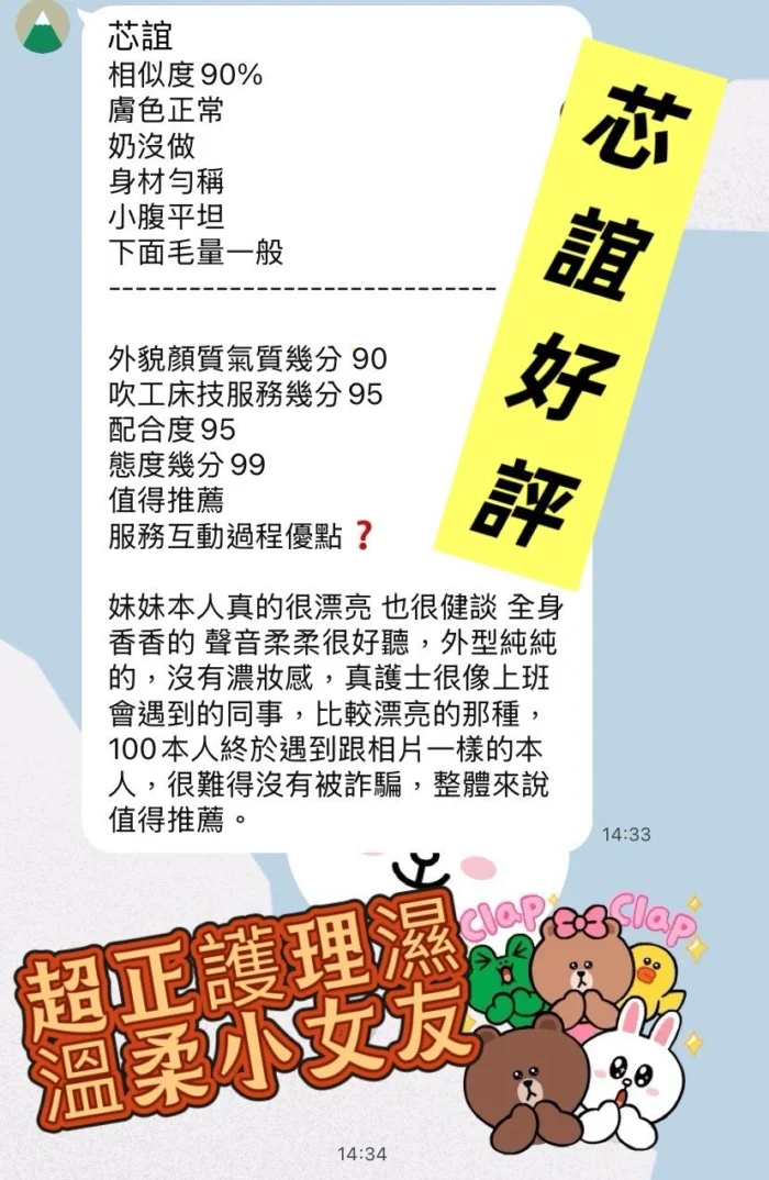 高雄定點茶-芯誼/165/43/27/C
