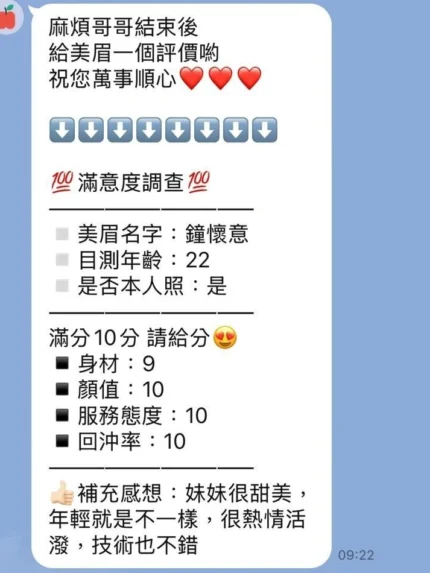 苗栗定點茶-鐘懷意/160/45/21/C