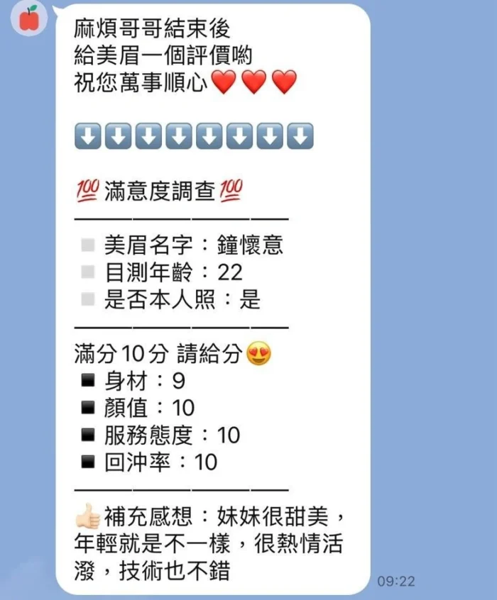 苗栗定點茶-鐘懷意/160/45/21/C