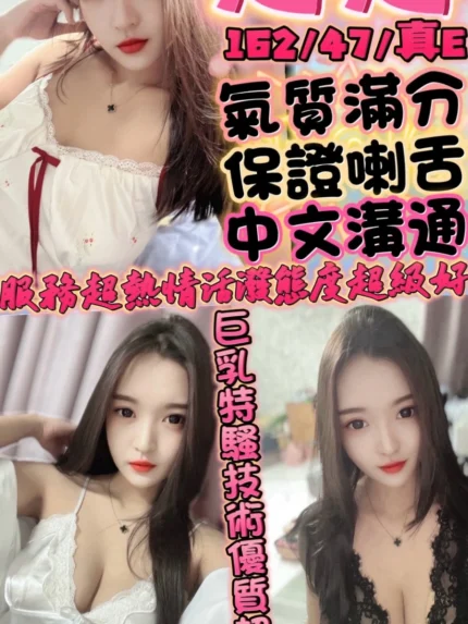 新竹定點茶-念念/162/47/?/E