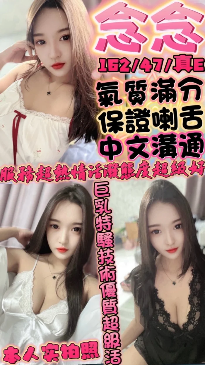 新竹定點茶-念念/162/47/?/E