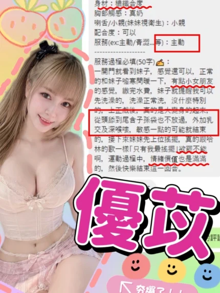 台中定點茶-優苡 /165/49/22/E