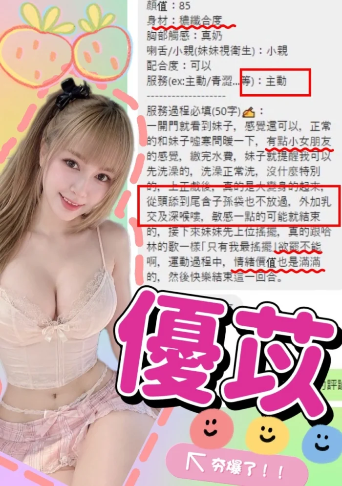 台中定點茶-優苡 /165/49/22/E