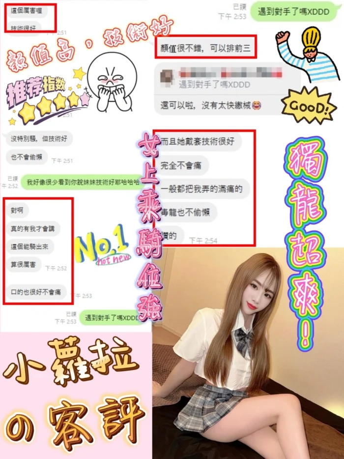 新竹定點茶-小蘿拉/160/46/20/E
