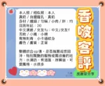 高雄定點茶-香啵/163/43/21/F