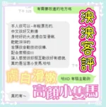 台南定點茶-泱泱/158/43/20/E