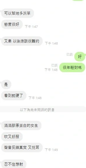 桃園定點茶-語婕/157/44/20/D