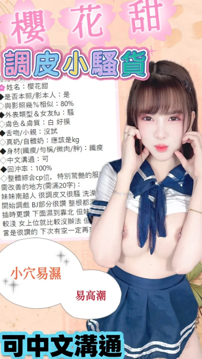 台中定點茶-櫻花甜/157/45/22/F