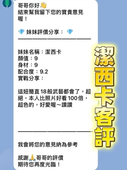 桃園定點茶-潔西卡/162/48/22/D