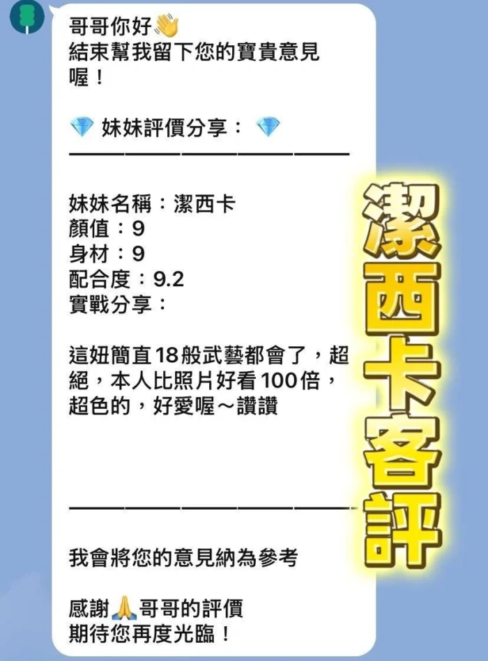 桃園定點茶-潔西卡/162/48/22/D