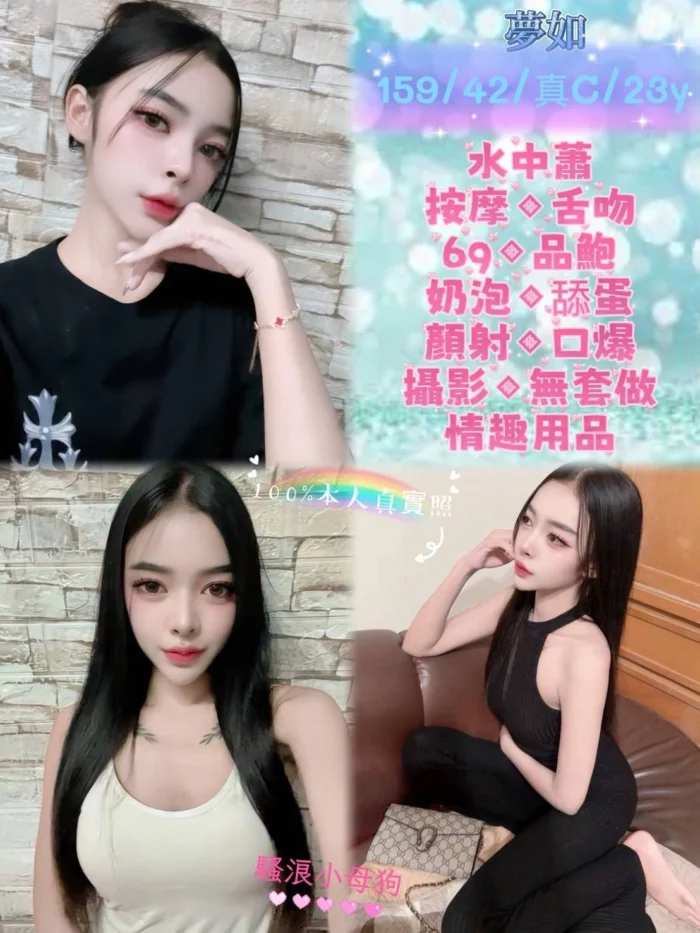台北定點茶-夢如/159/42/23/C