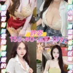 桃園定點茶-許宓/155/40/19/E