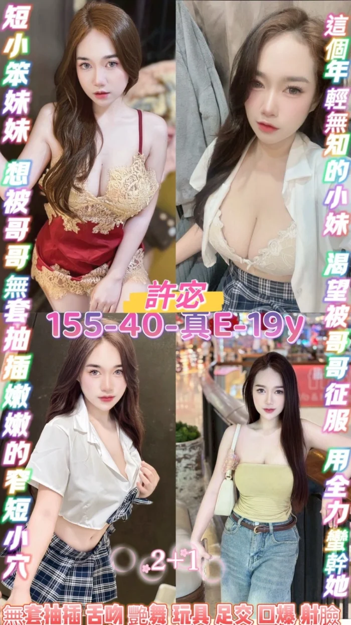 桃園定點茶-許宓/155/40/19/E 桃園定點茶-許宓/155/40/19/E