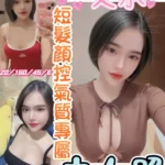 彰化定點茶-艾米/160/45/20/E