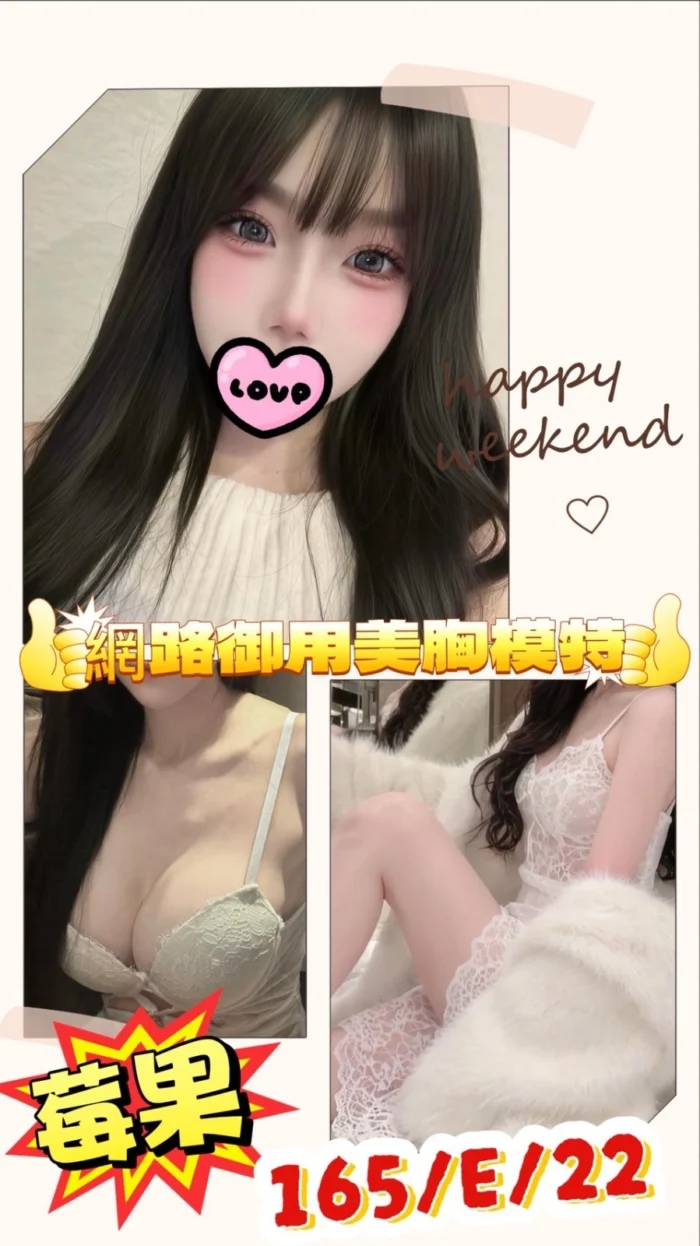 台北外送茶-莓果/165/?/22/E