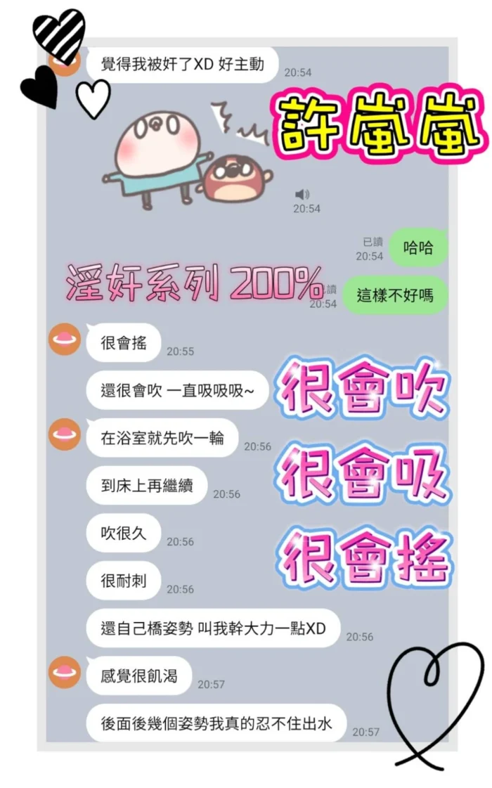 台南定點茶-許嵐嵐/159/45/21/D