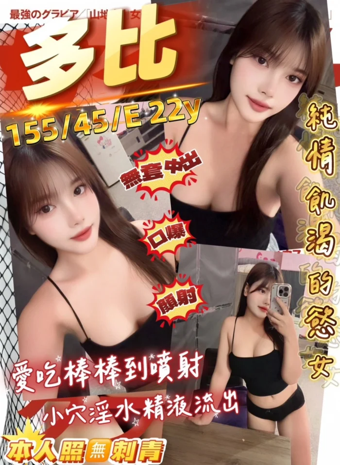 桃園定點茶-多比/155/45/22/E