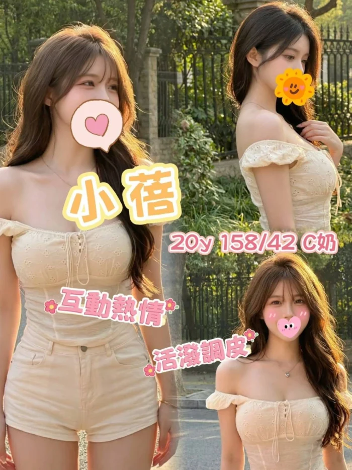 高雄外送茶-小蓓/158/42/20/C 高雄外送茶-小蓓/158/42/20/C