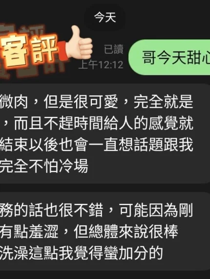 台中定點茶-甜心/156/50/21/D