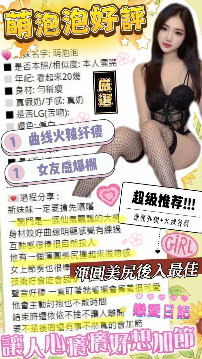 台中定點茶-萌泡泡/161/42/?/D