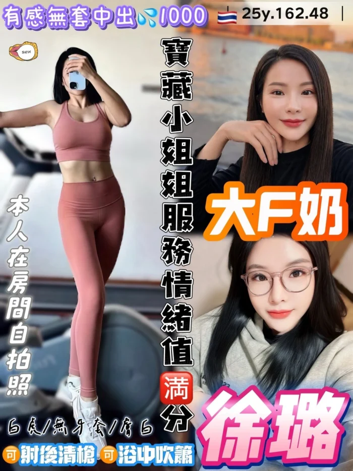 桃園定點茶-徐璐/162/48/25/F