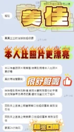 台中定點茶-美佳/153/45/?/D