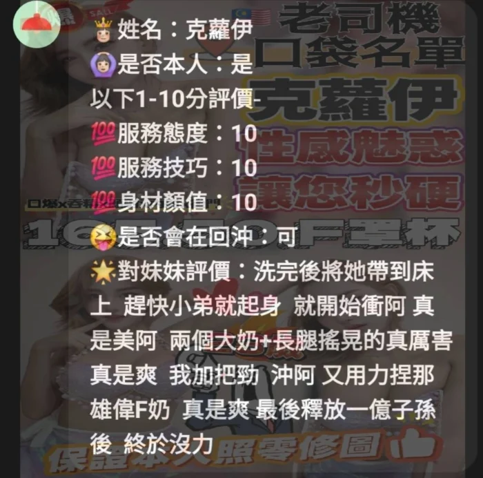 彰化定點茶-克蘿伊/165/50/?/F