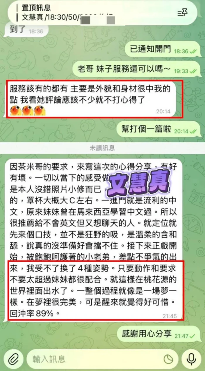 高雄定點茶-文慧真/166/43/20/E