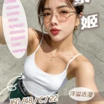 新竹定點茶-紫姬/160/48/22/C