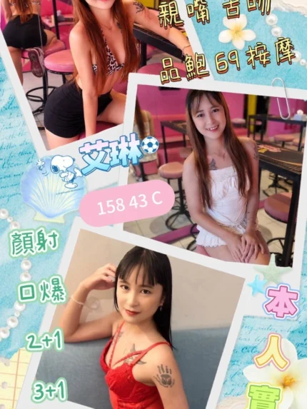 屏東定點茶-艾琳/158/43/?/C